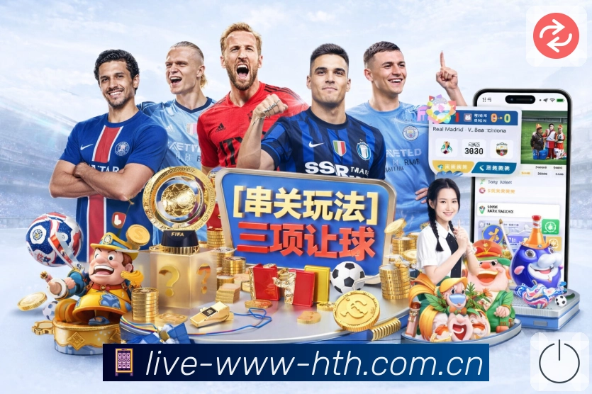 华体会APP 封面图